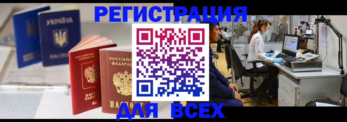 прописка штамп в Череповце